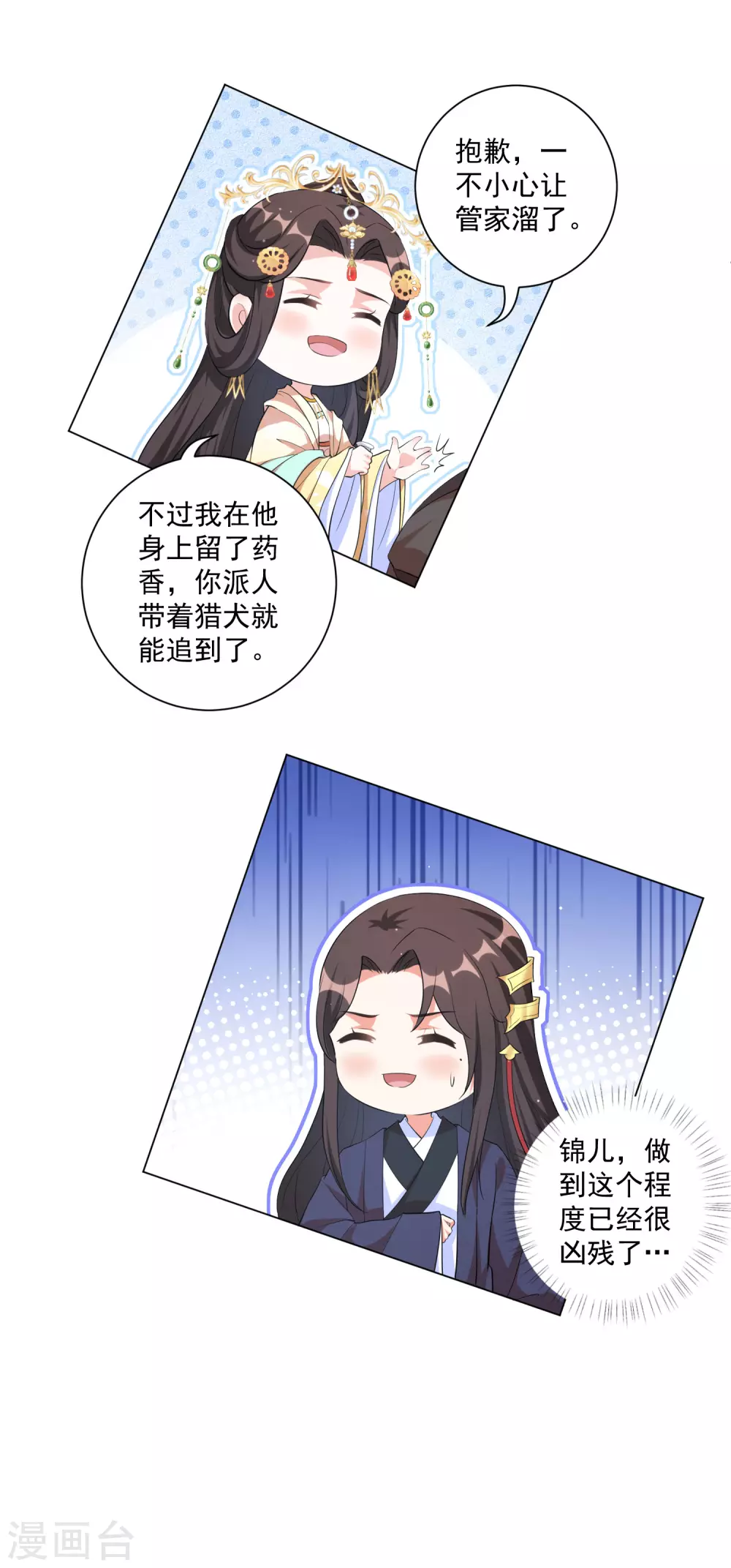 王妃有毒不好惹全集免费观看漫画,第126话 靳王夫妻就是这么默契！5图
