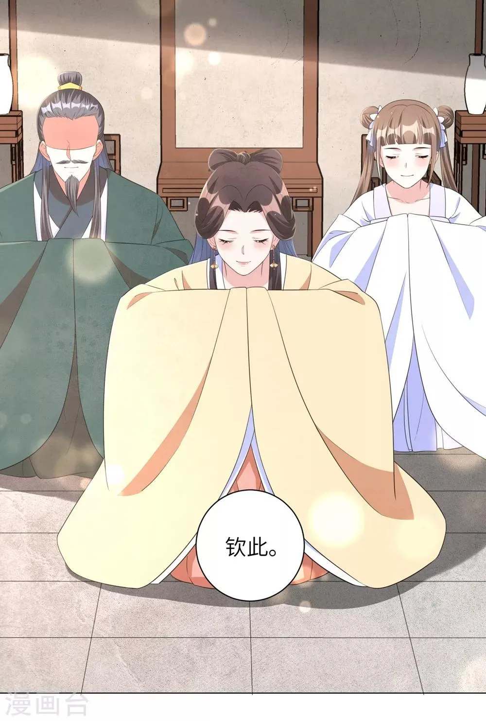王妃有毒不好惹全集免费观看漫画,第51话 靳南疆的王妃4图