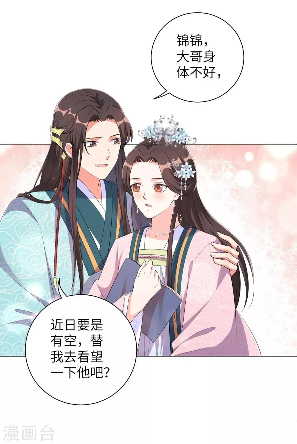 第82话 我要让他身败名裂3