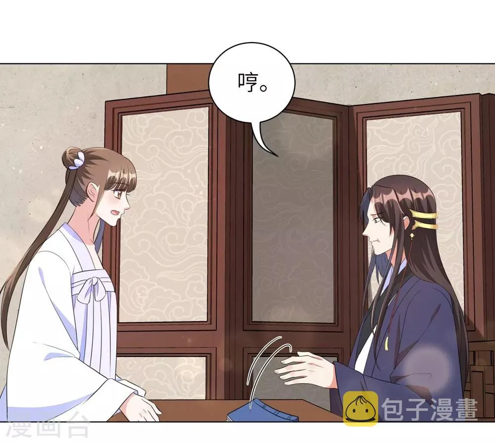 王妃有毒不好惹全集免费观看漫画,第44话 是及笄的大姑娘了4图