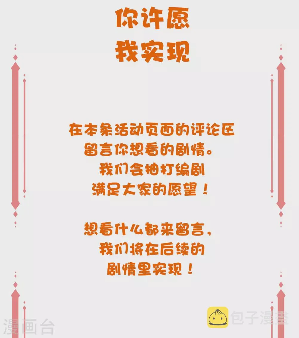 三月·春日许愿池活动1