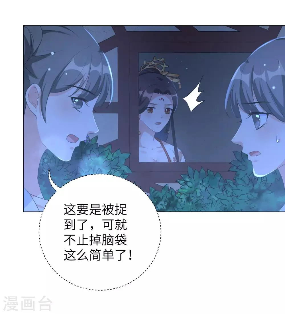 王妃有毒不好惹全集免费观看漫画,第63话 江锦华，这回你逃不掉了5图