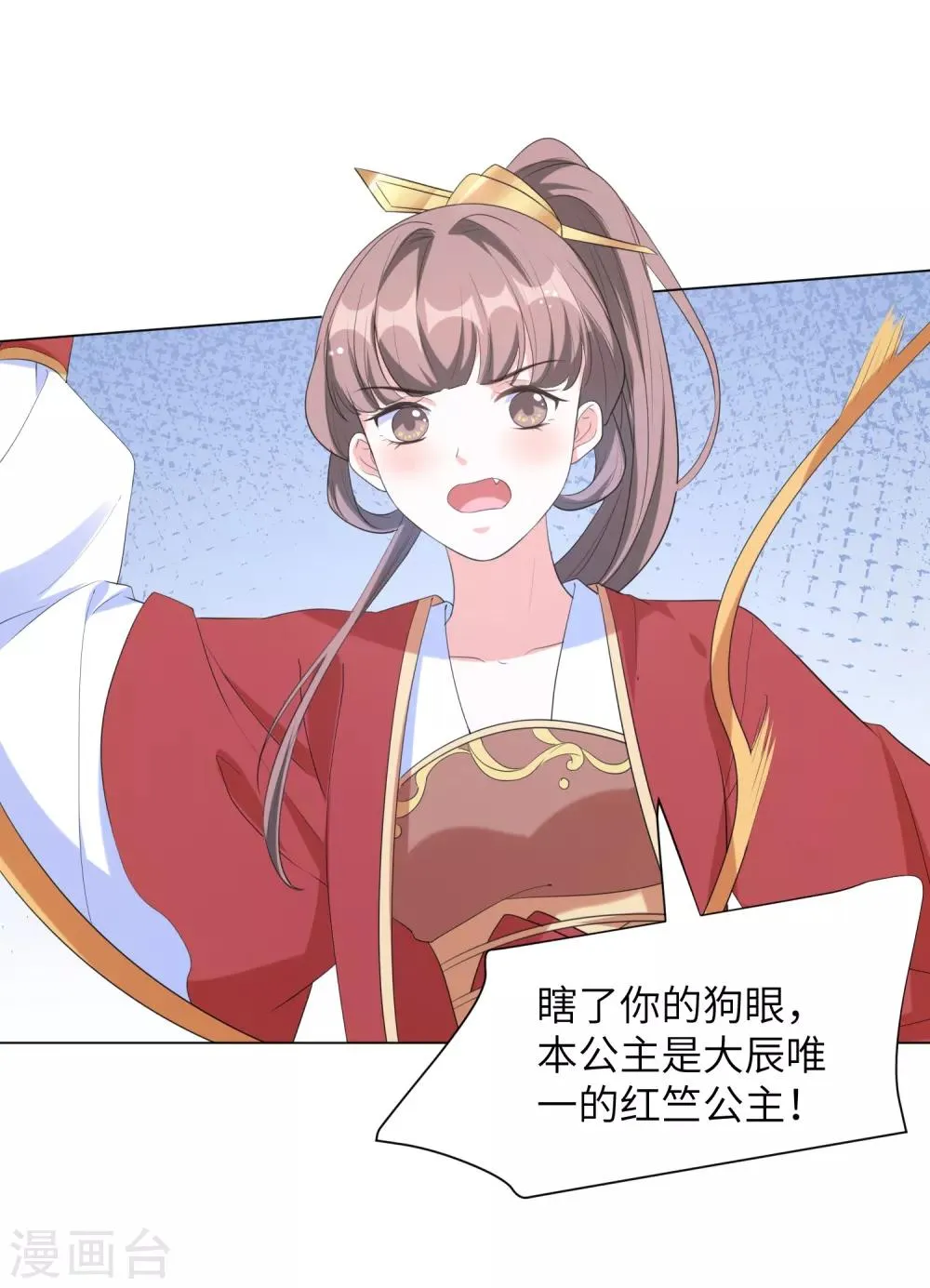 王妃有毒漫画,第59话 是靳南疆求着要娶我的！5图