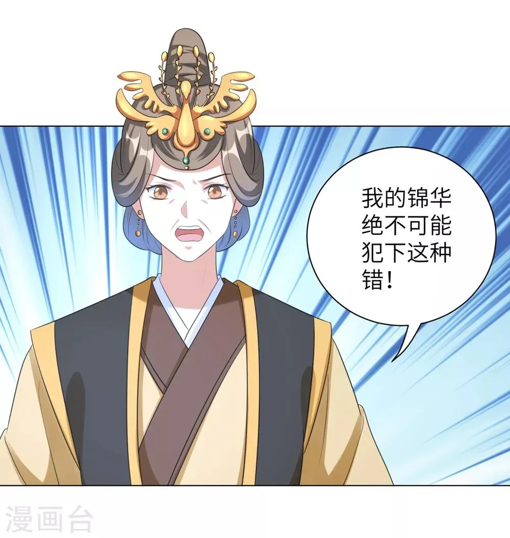 王妃有毒不好惹全集免费观看漫画,第33话 解除婚约？3图