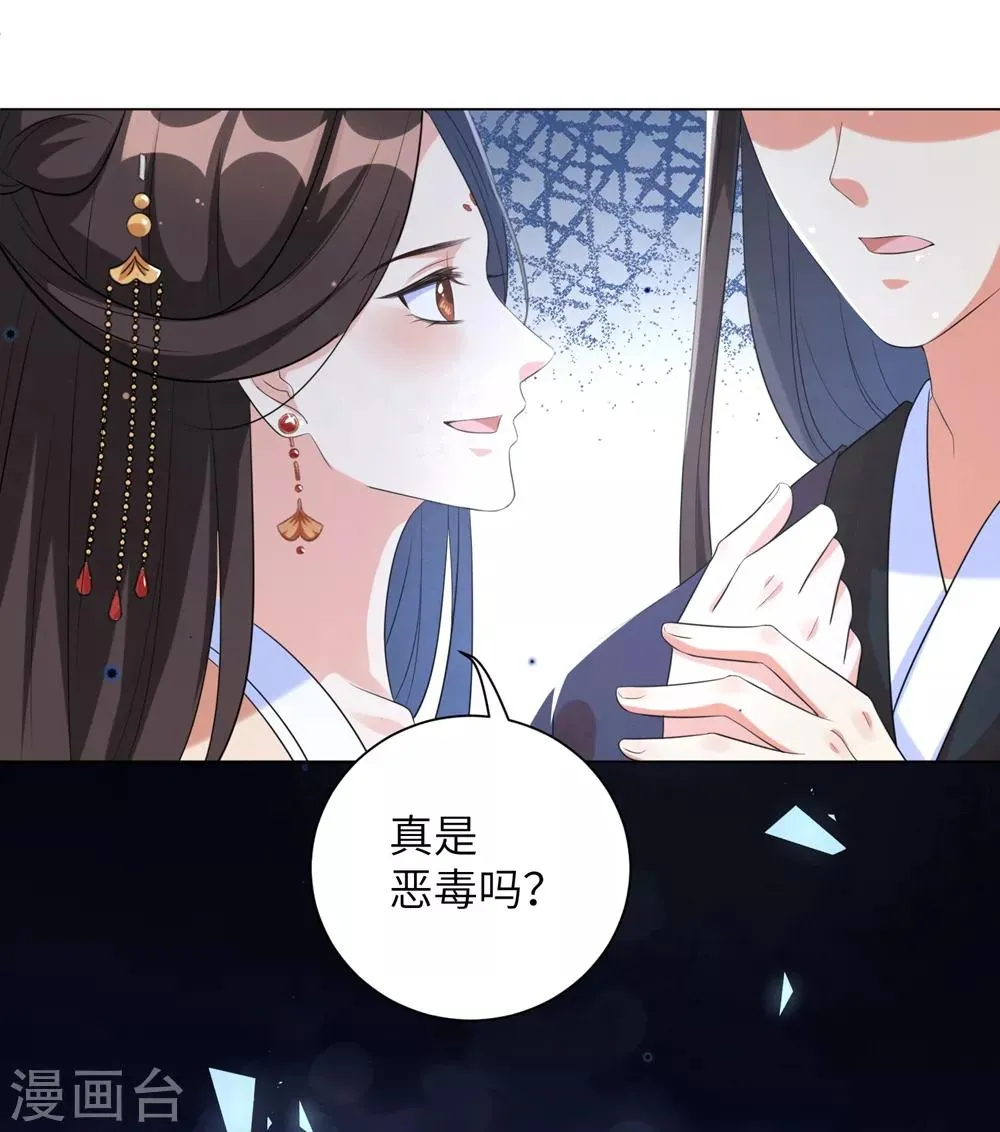 第54话 你的仇，我陪你报！1