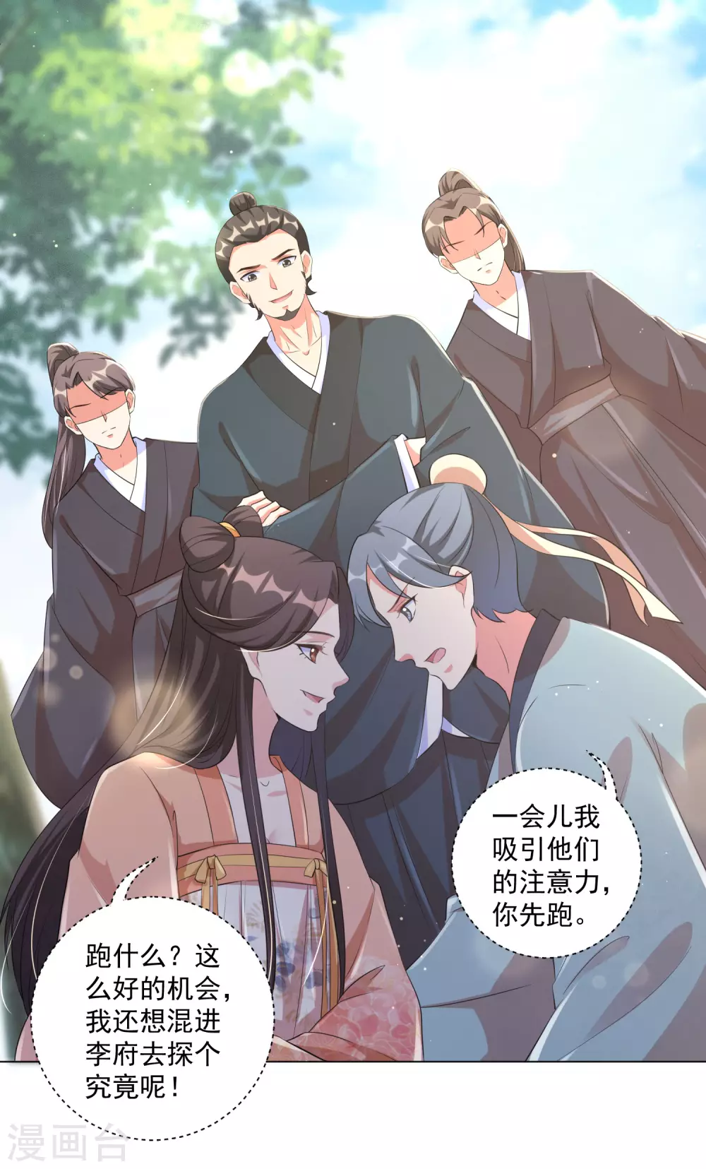 王妃有毒不好惹全集免费观看漫画,第124话 到本王该享受的时候了2图