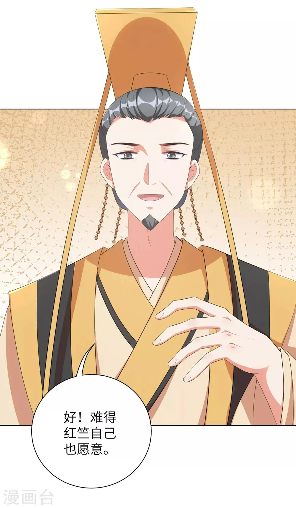 王妃有毒不好惹全集免费观看漫画,第67话 我们的婚姻只是交易4图
