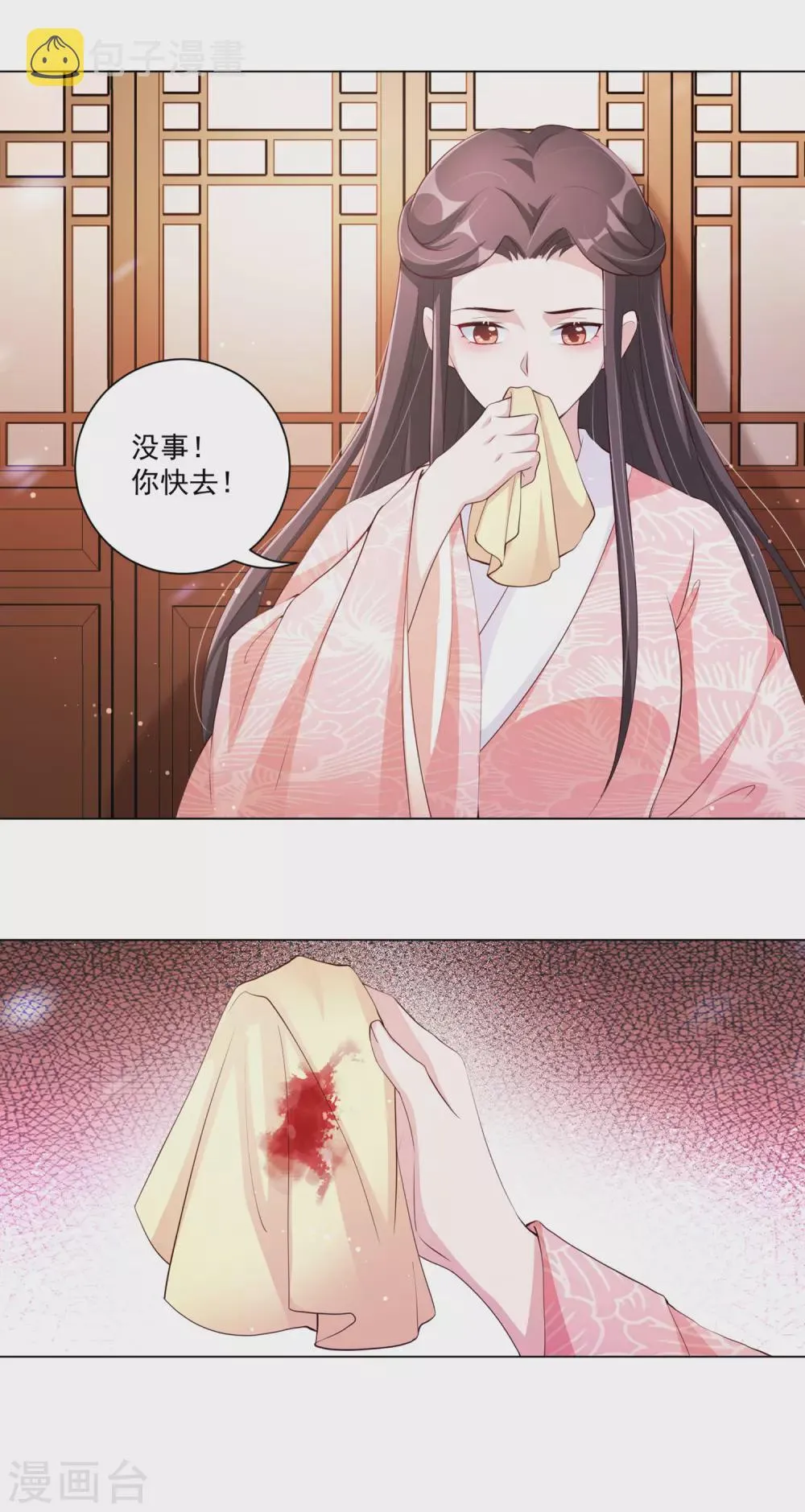 第134话 再苦再难我也要救你2