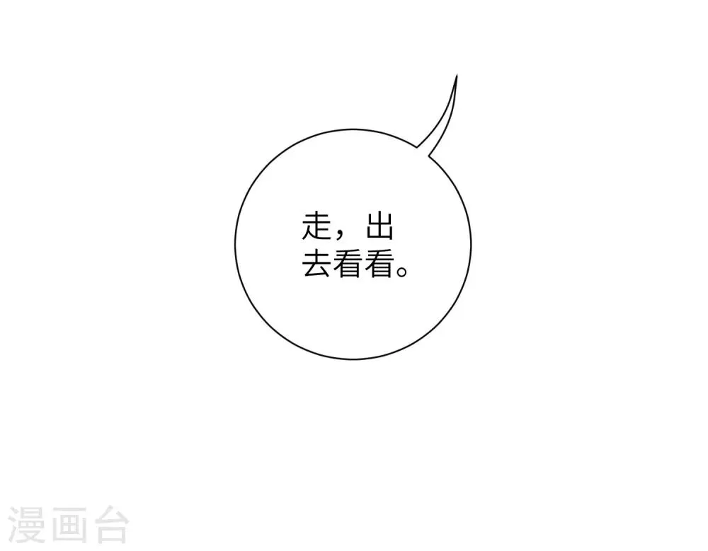 王妃有毒漫画,第59话 是靳南疆求着要娶我的！1图