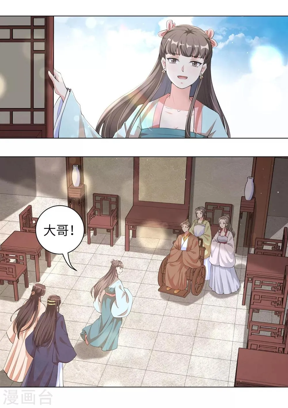 第101话 我的发簪你动不得，人也一样1
