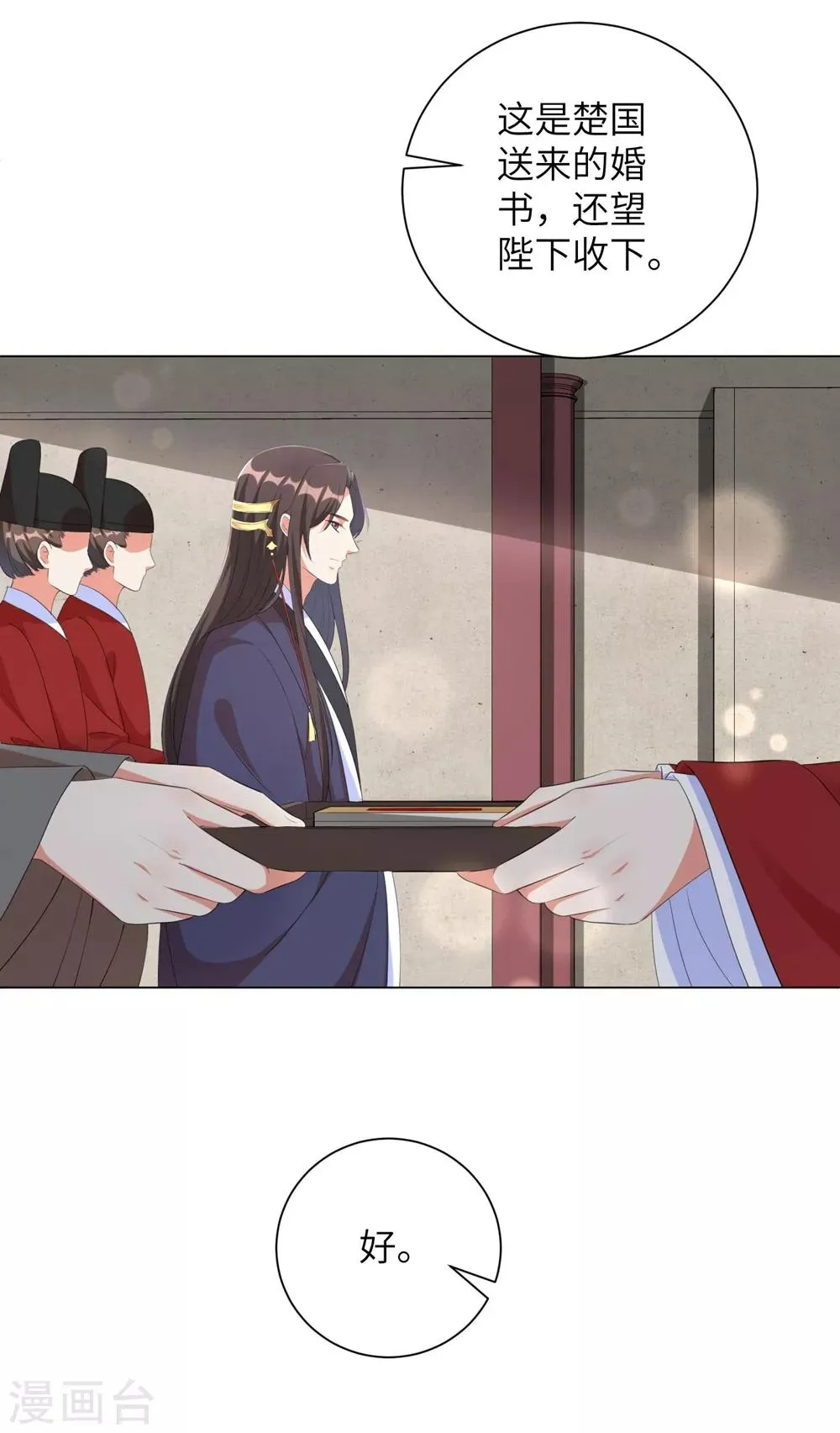 王妃有毒不好惹全集免费观看漫画,第67话 我们的婚姻只是交易5图