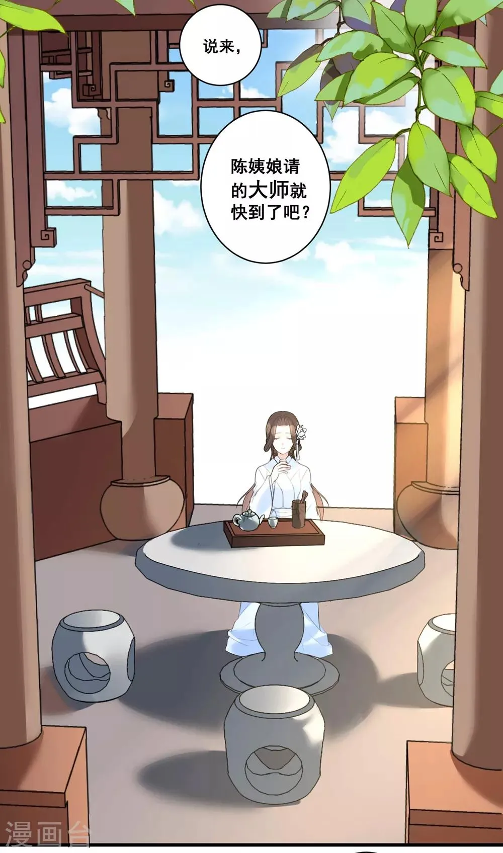 第3话 烧死这个妖女！3