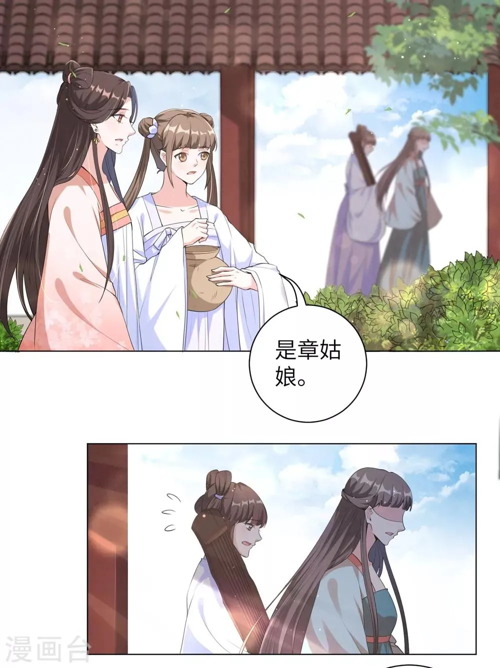 王妃有毒不好惹全集免费观看漫画,第97话 听说有人窥窃我家王爷2图