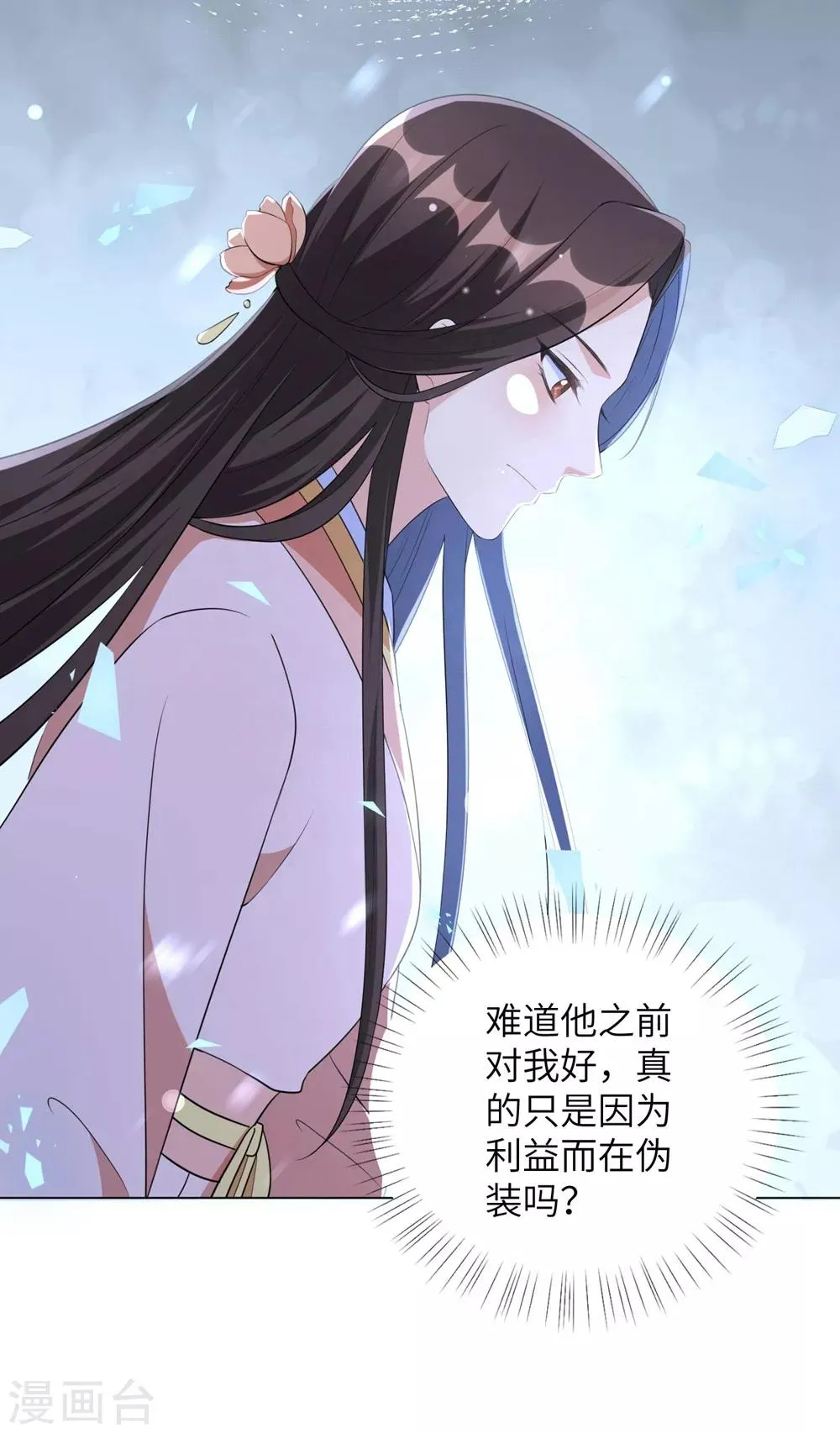 第48话 我不想当你的盟友4
