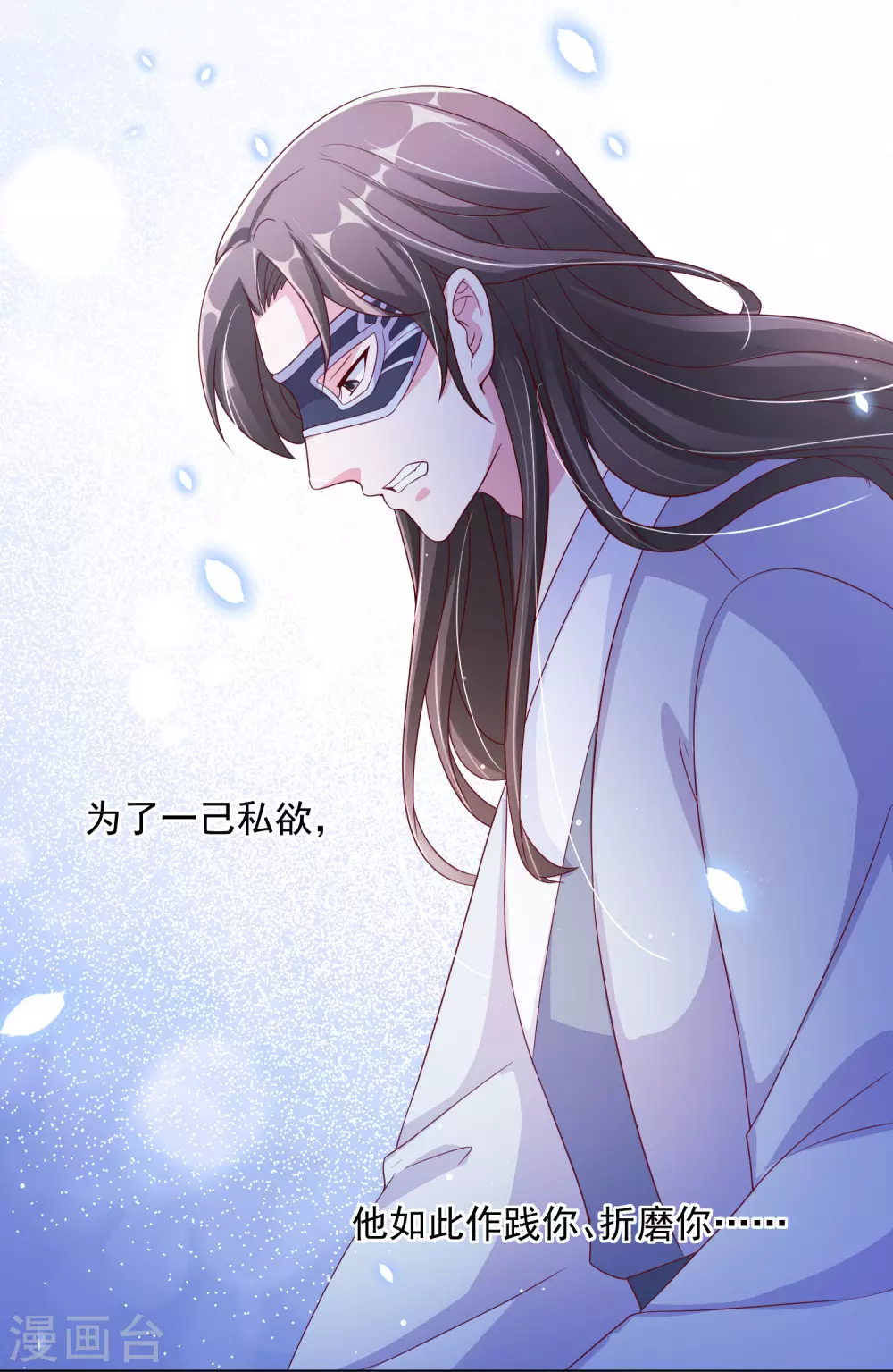 王妃有毒不好惹全集免费观看漫画,第142话 追捕5图