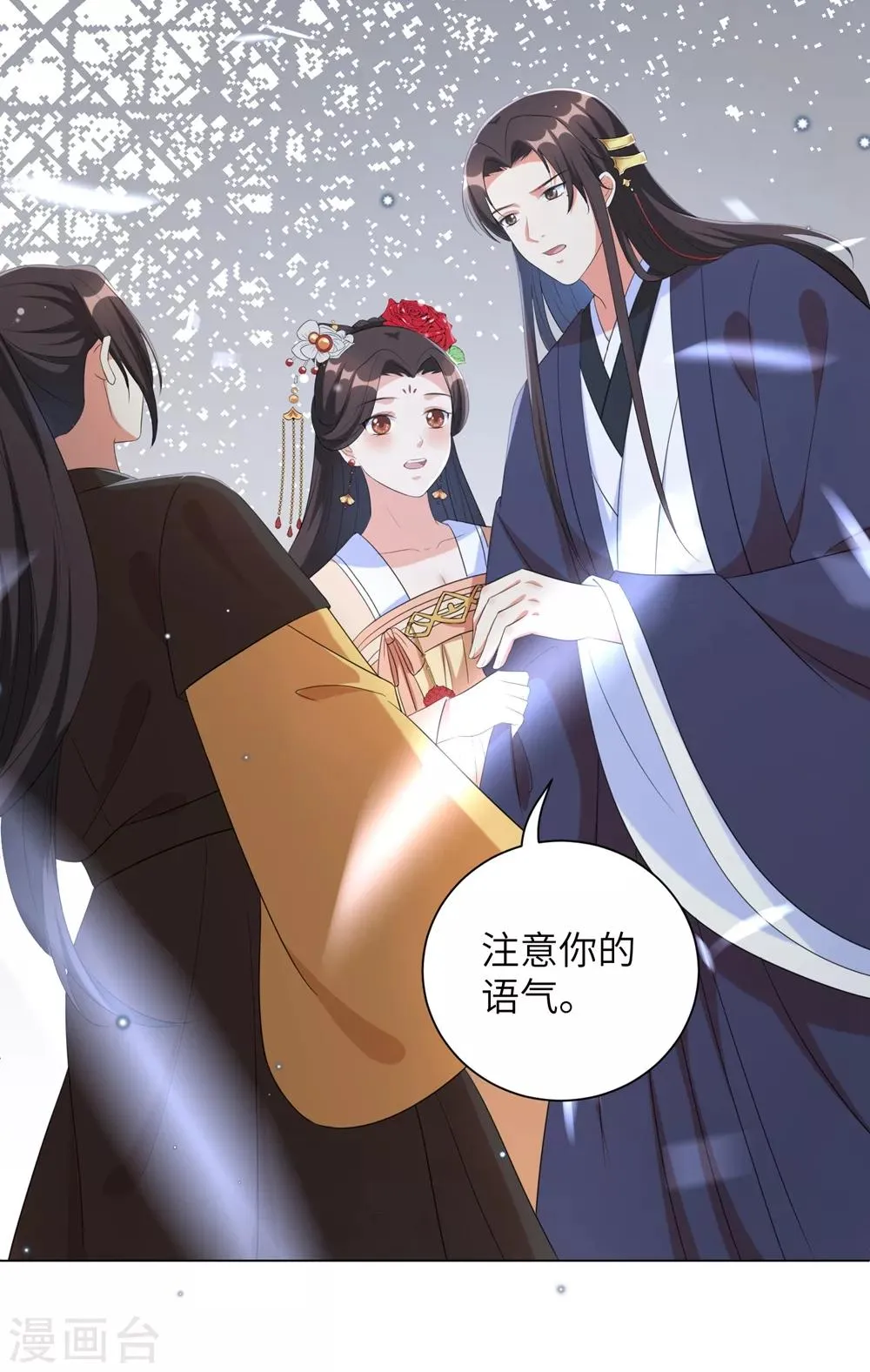 第54话 你的仇，我陪你报！4