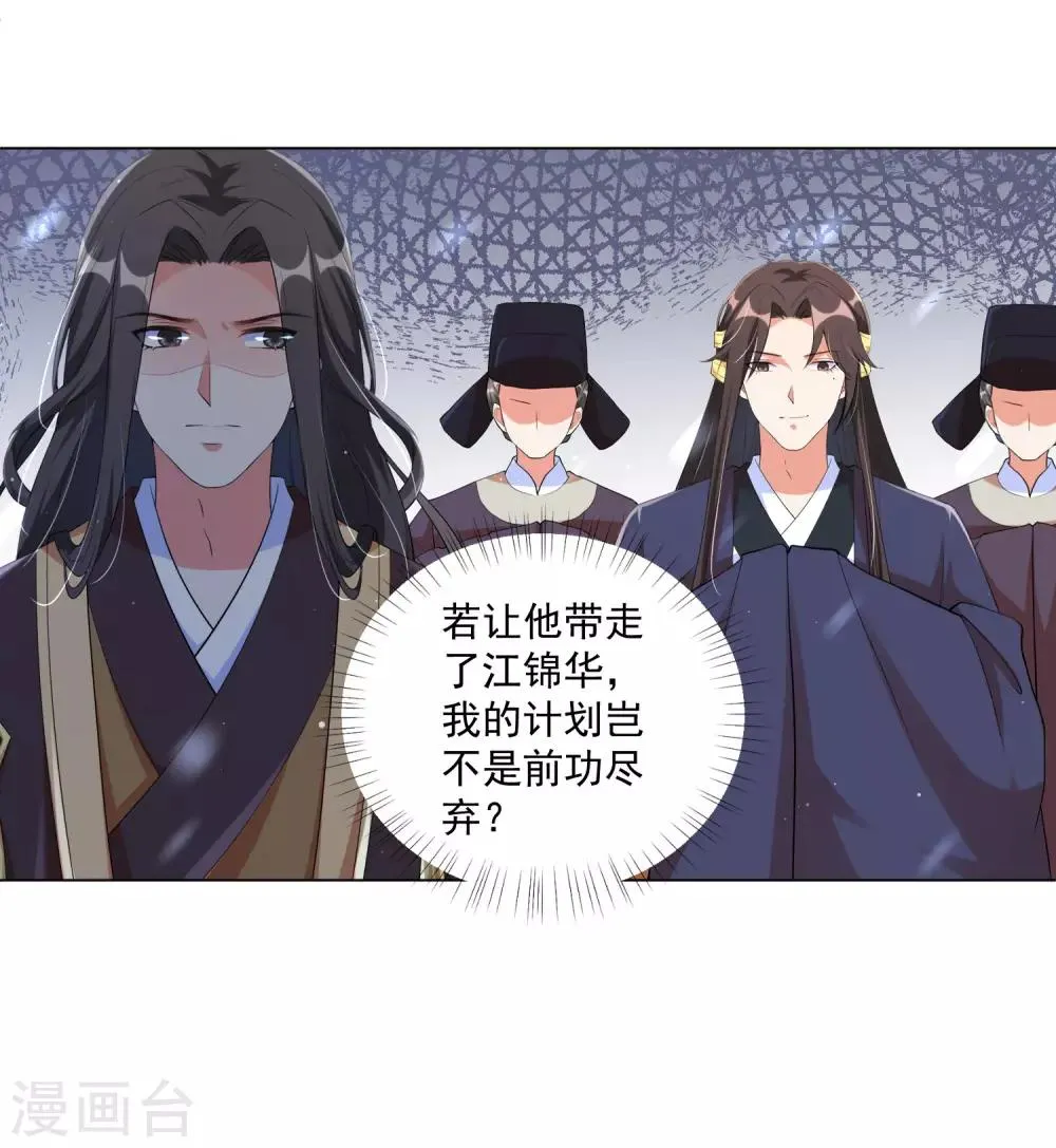 王妃有毒不好惹全集免费观看漫画,第115话 狱中遇袭5图