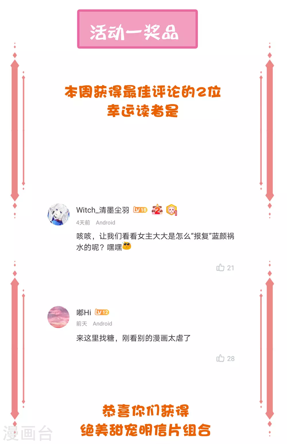 王妃有毒不好惹全集免费观看漫画,周末开奖·第一期2图