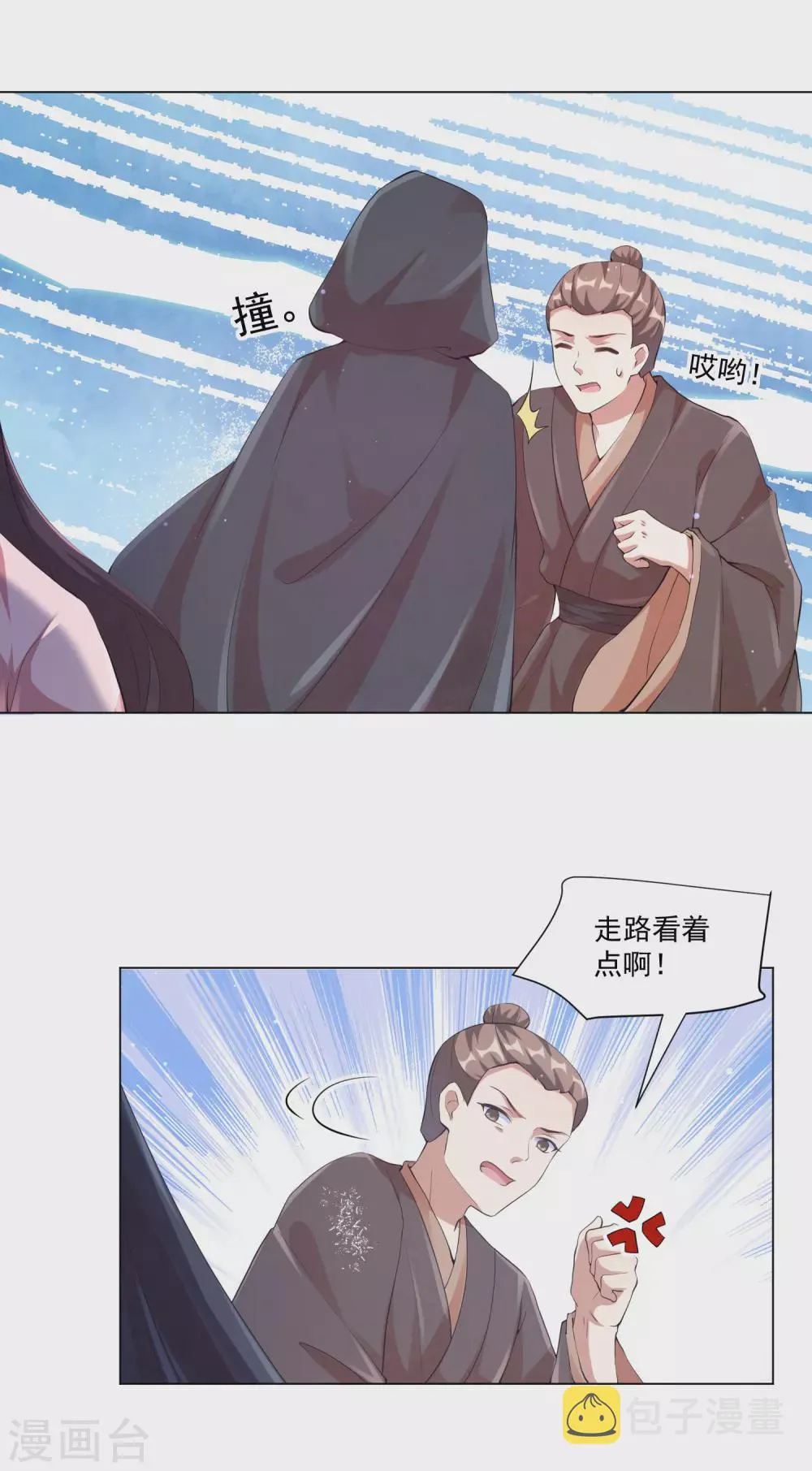 第131话 比起应酬，我更想陪在你身边1