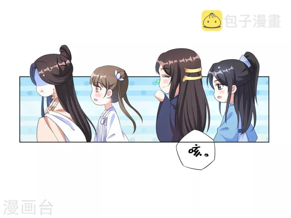 王妃有毒漫画,第59话 是靳南疆求着要娶我的！3图
