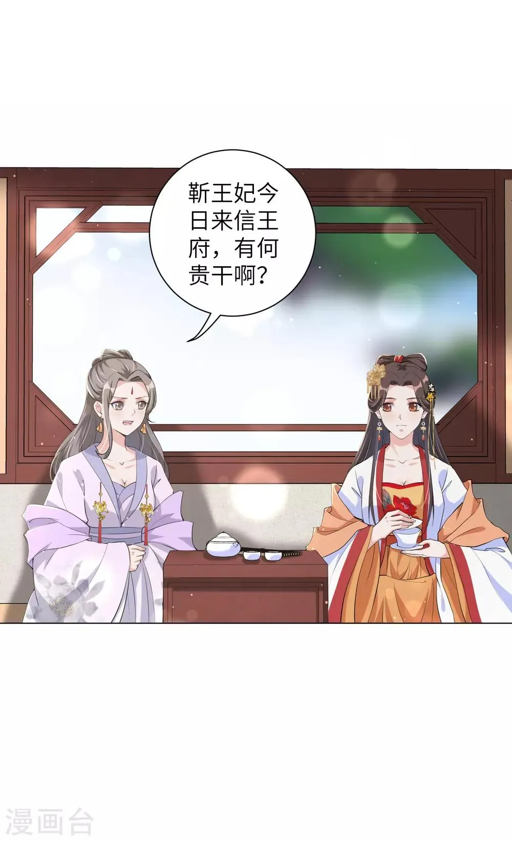 王妃有毒不好惹全集免费观看漫画,第111话 敢威胁我就得付出代价2图