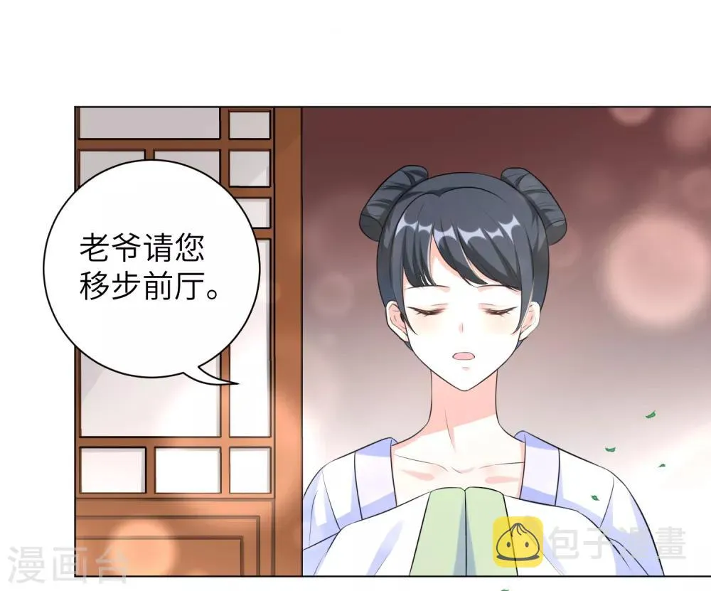 王妃有毒不好惹全集免费观看漫画,第20话1 完美的反击！3图