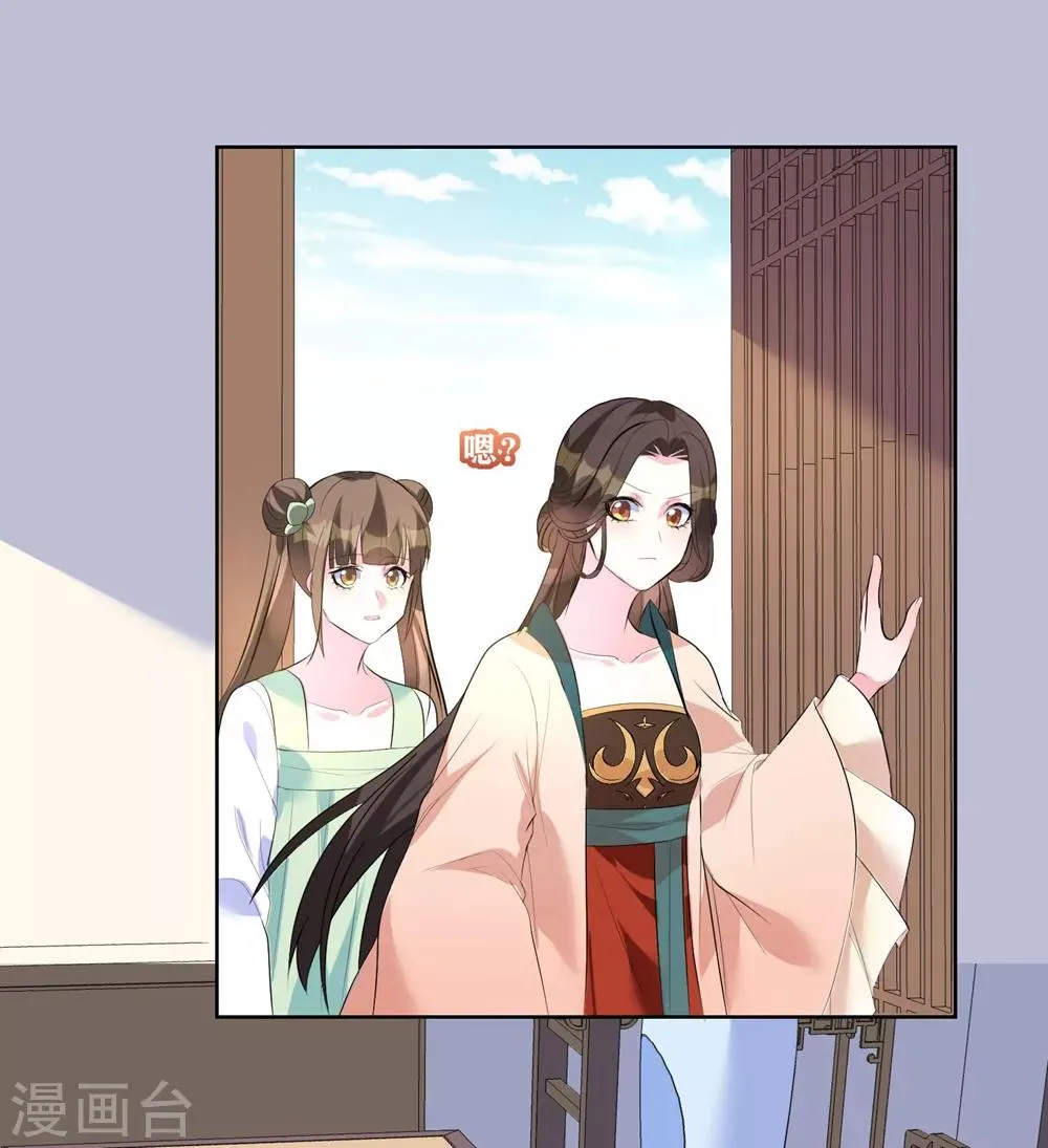 王妃有毒不好惹全集免费观看漫画,第9话 不请自来的神秘男子？4图
