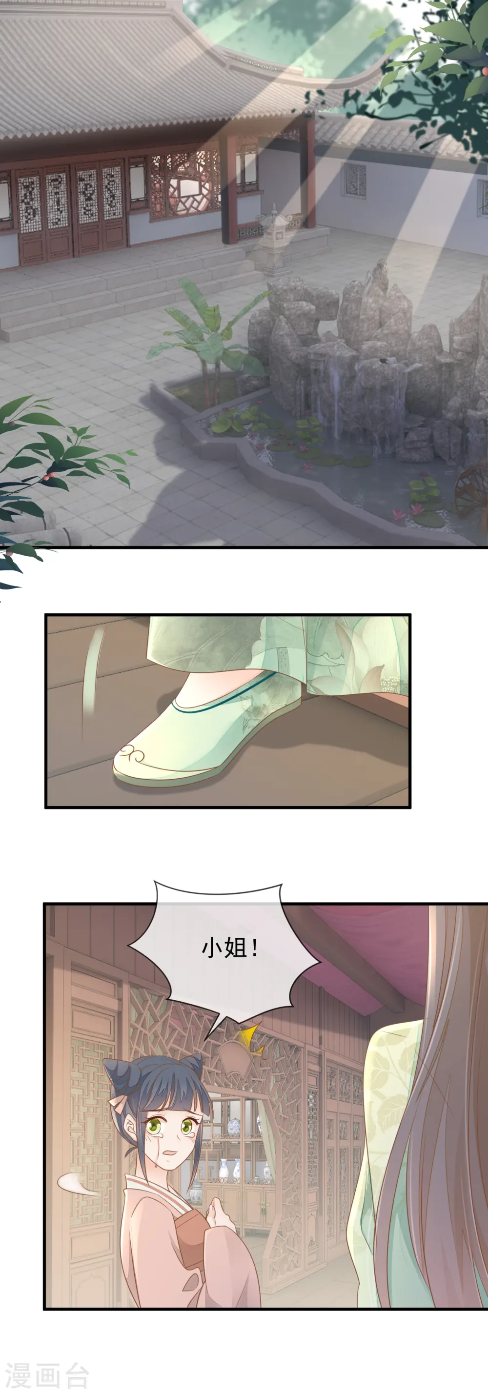 重生之千金毒妃txt网盘下载漫画,第17话 瑞王的身世2图