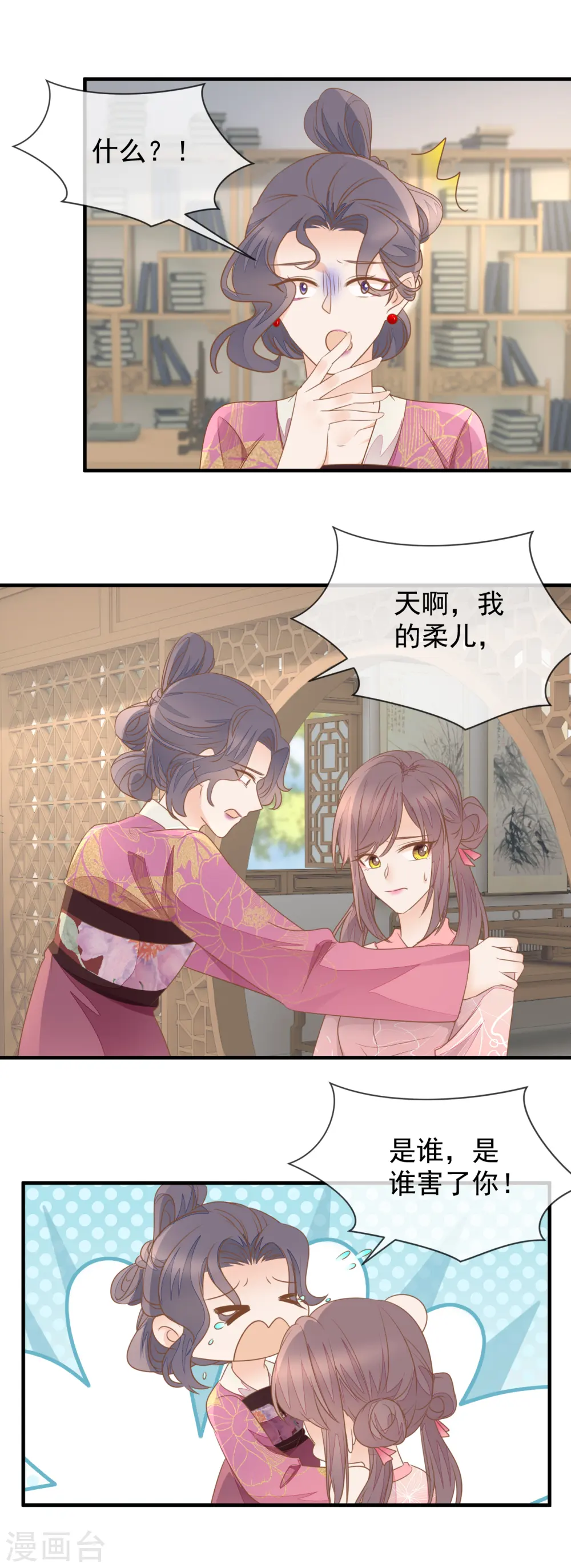 重生之千金毒妃txt网盘下载漫画,第26话 捡个男人2图