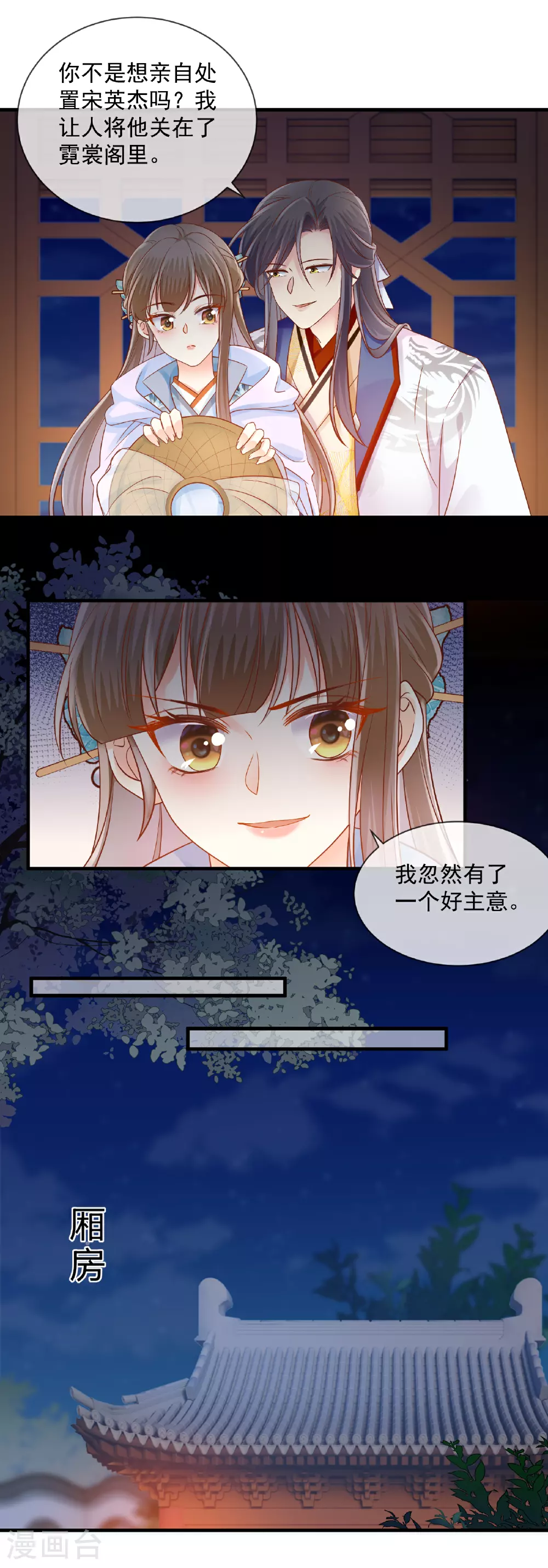 重生之千金毒妃txt网盘下载漫画,第60话 了结5图