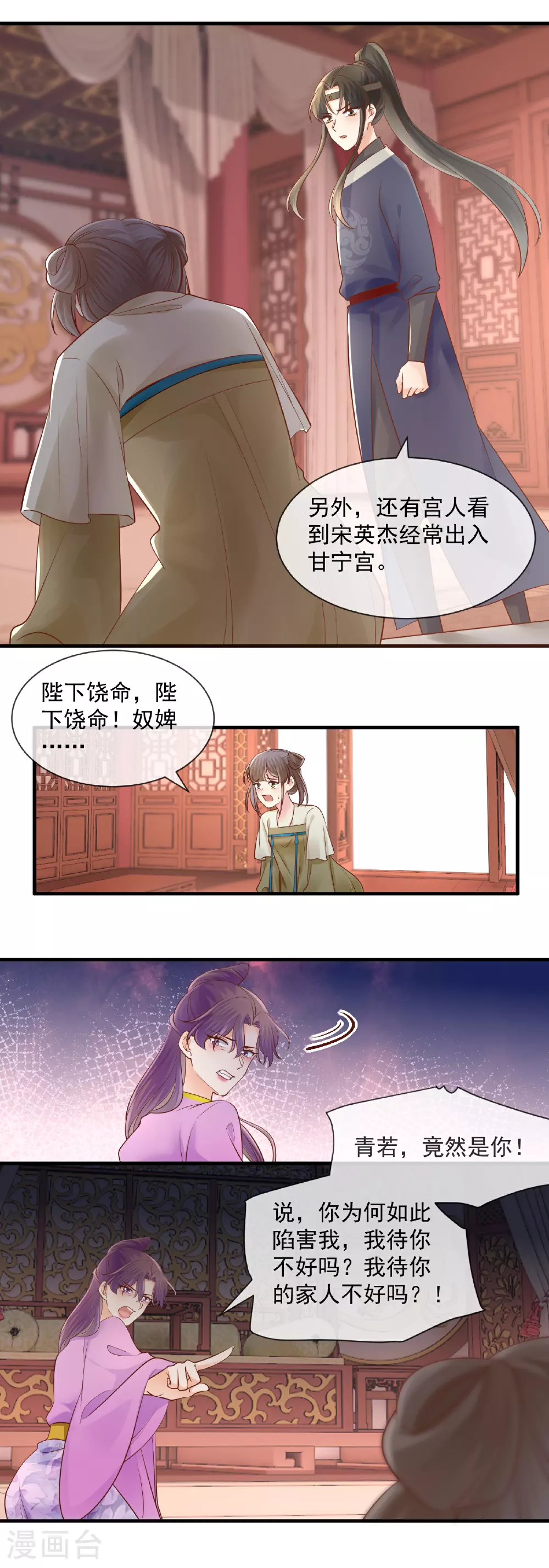重生之千金毒妃txt网盘下载漫画,第58话 下场4图