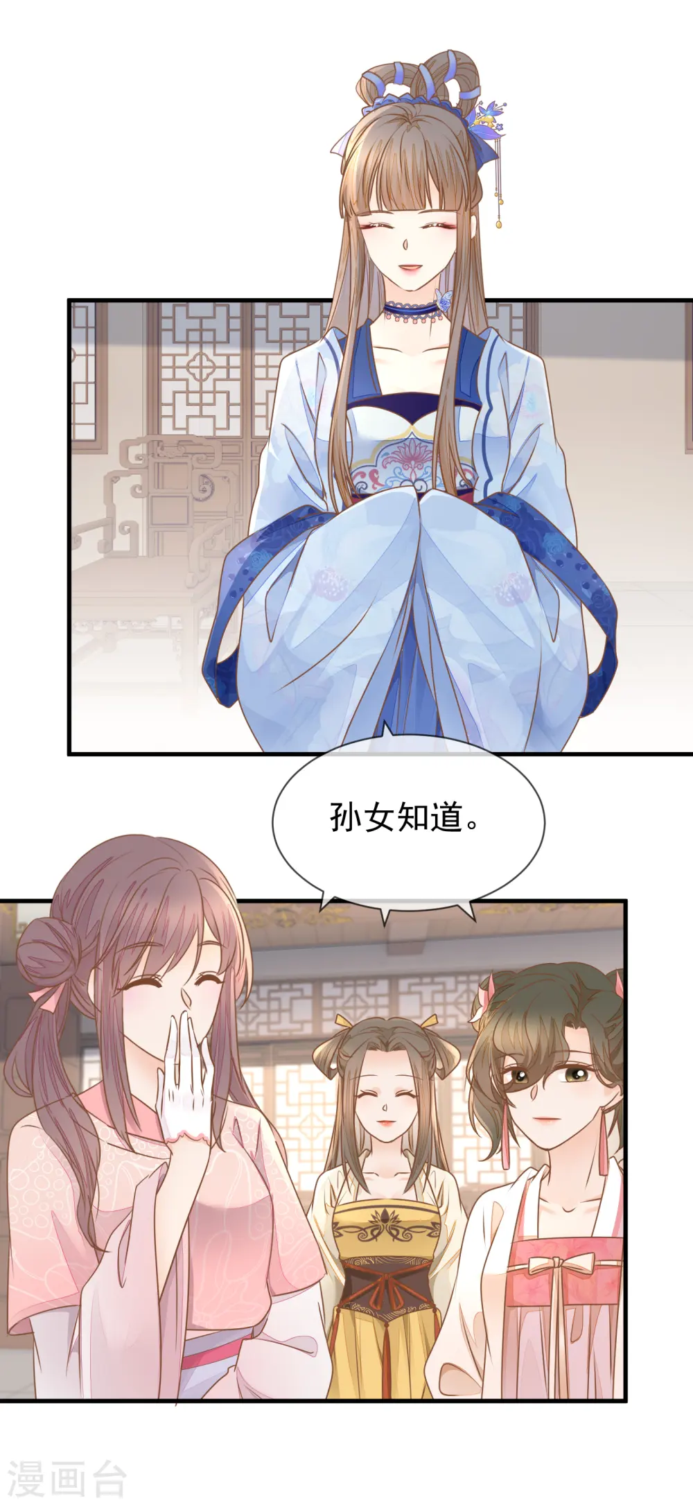 重生之千金毒妃txt网盘下载漫画,第21话 装傻3图
