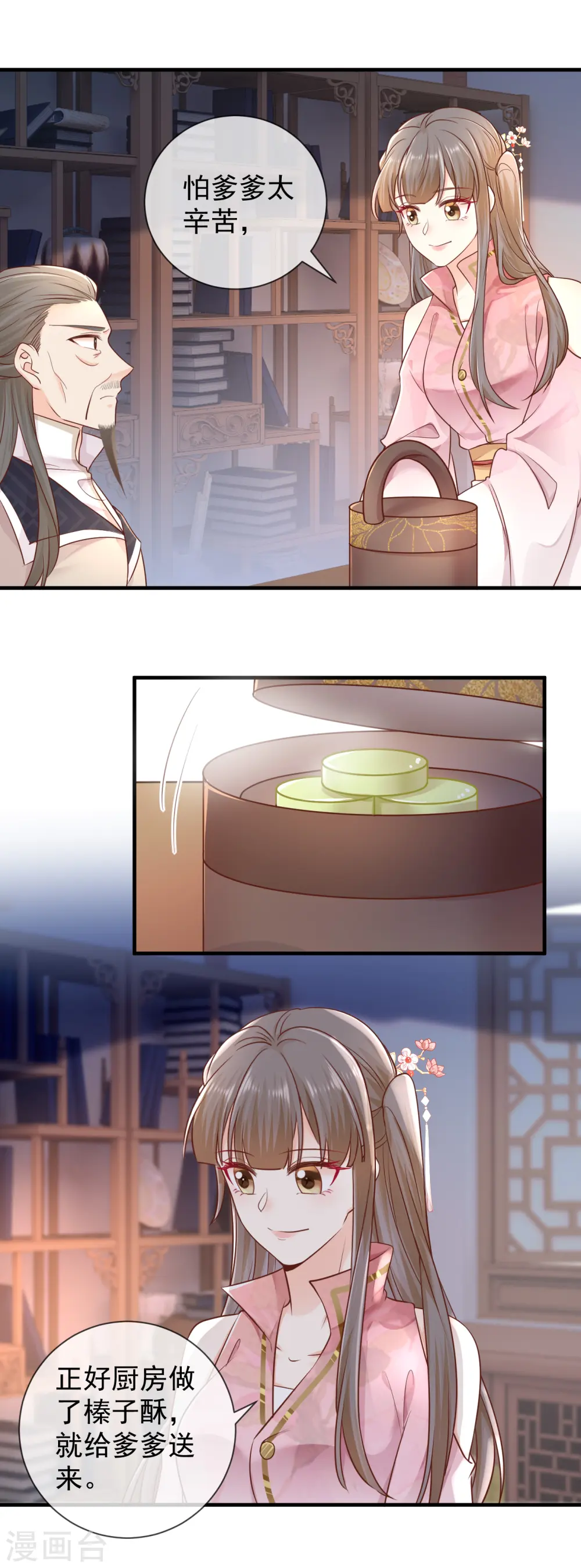 第38话 沐雪柔流产？！2