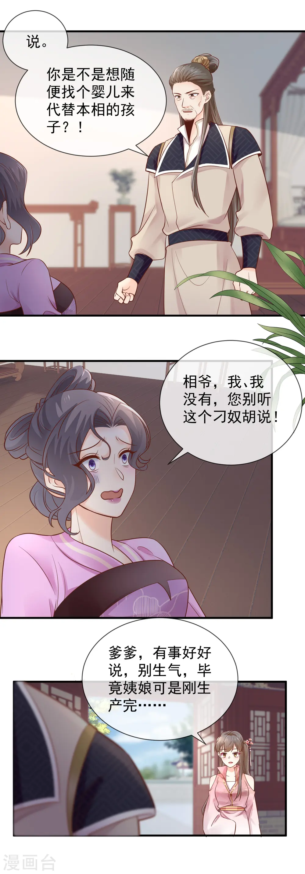 第43话 家法处置2
