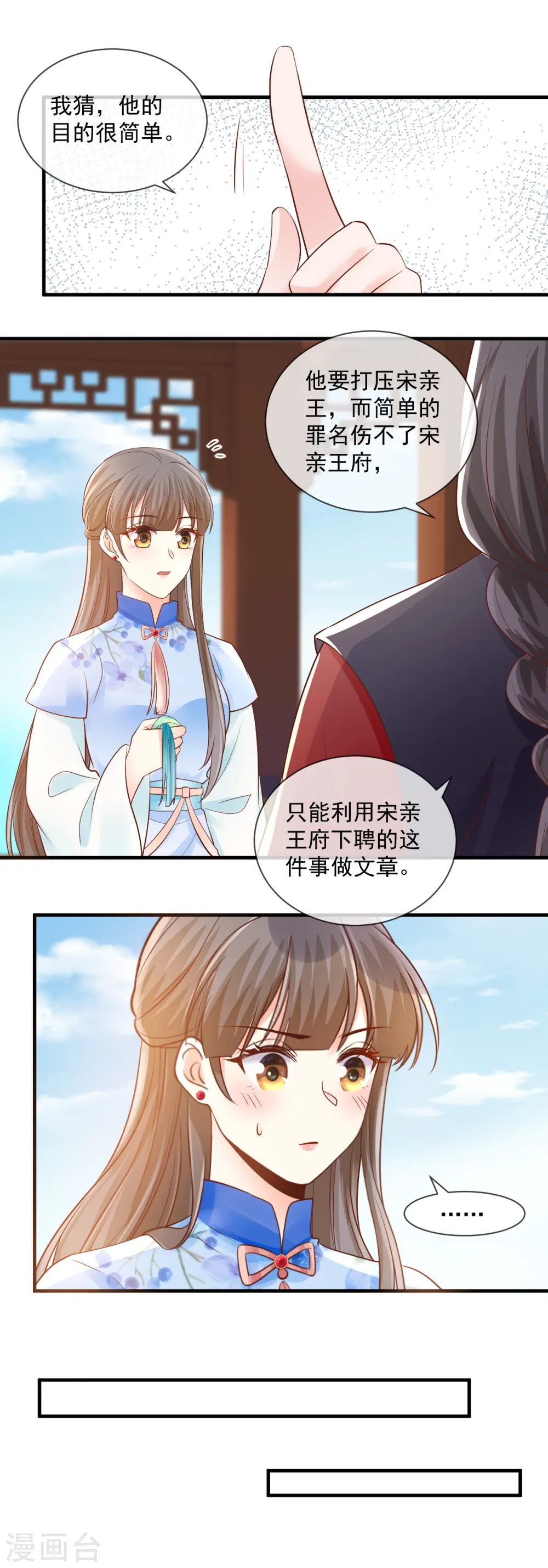 第49话 搜查王府4