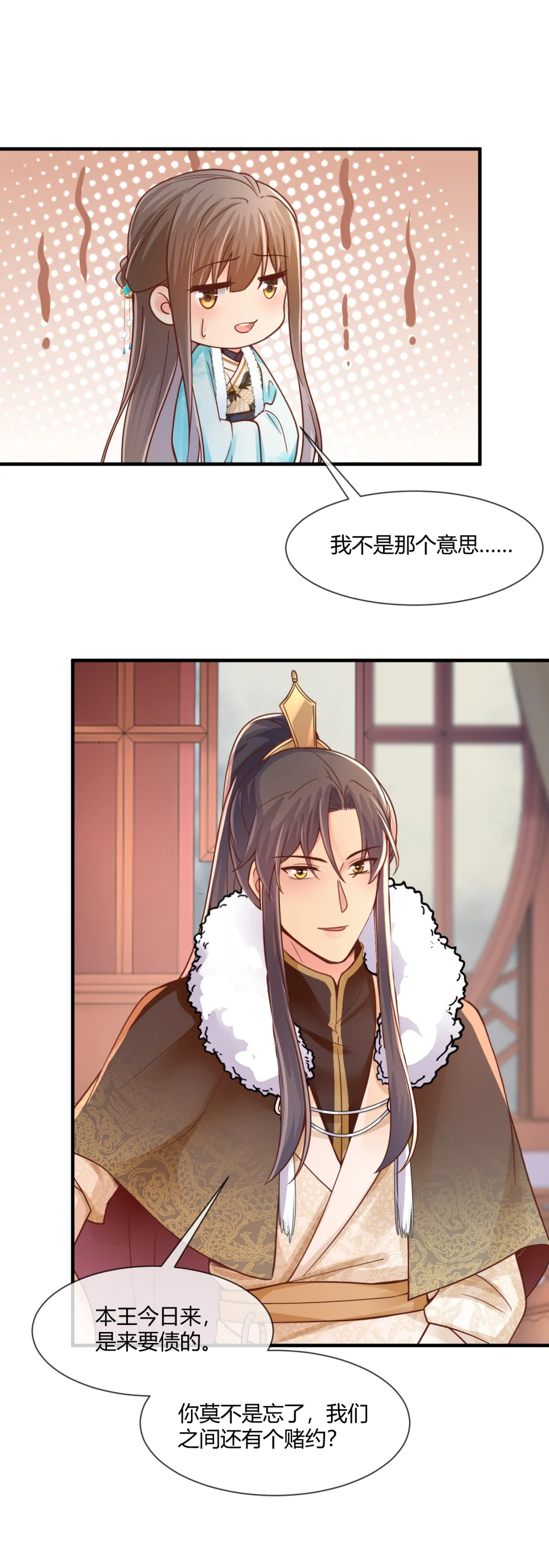 重生之千金毒妃txt网盘下载漫画,第82话 棋风如人品3图