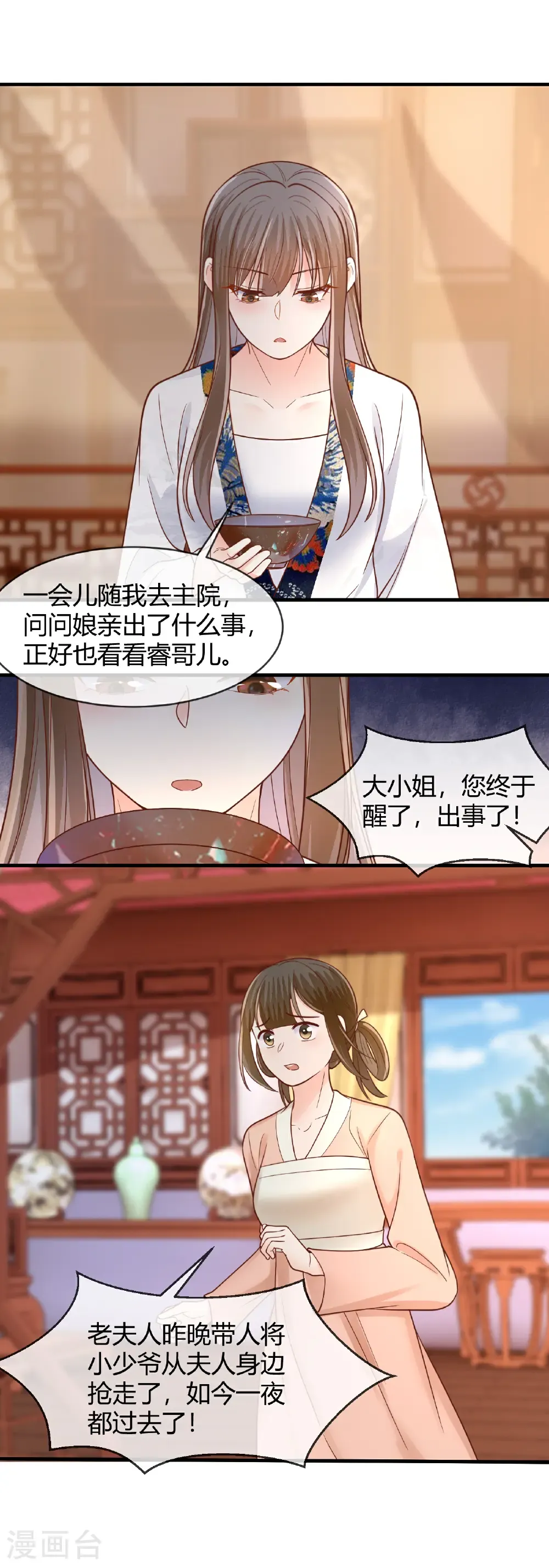 第76话 睿哥儿被抢4