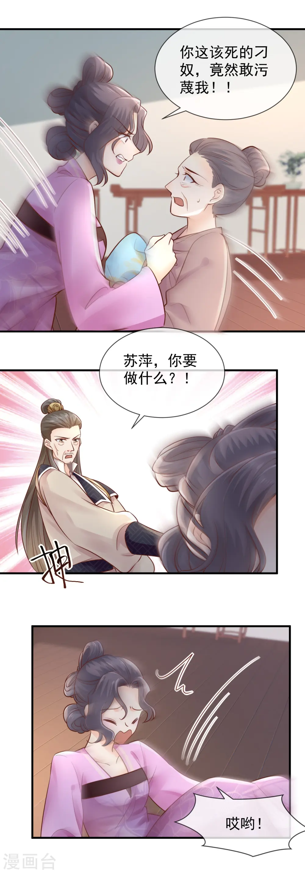 第43话 家法处置1