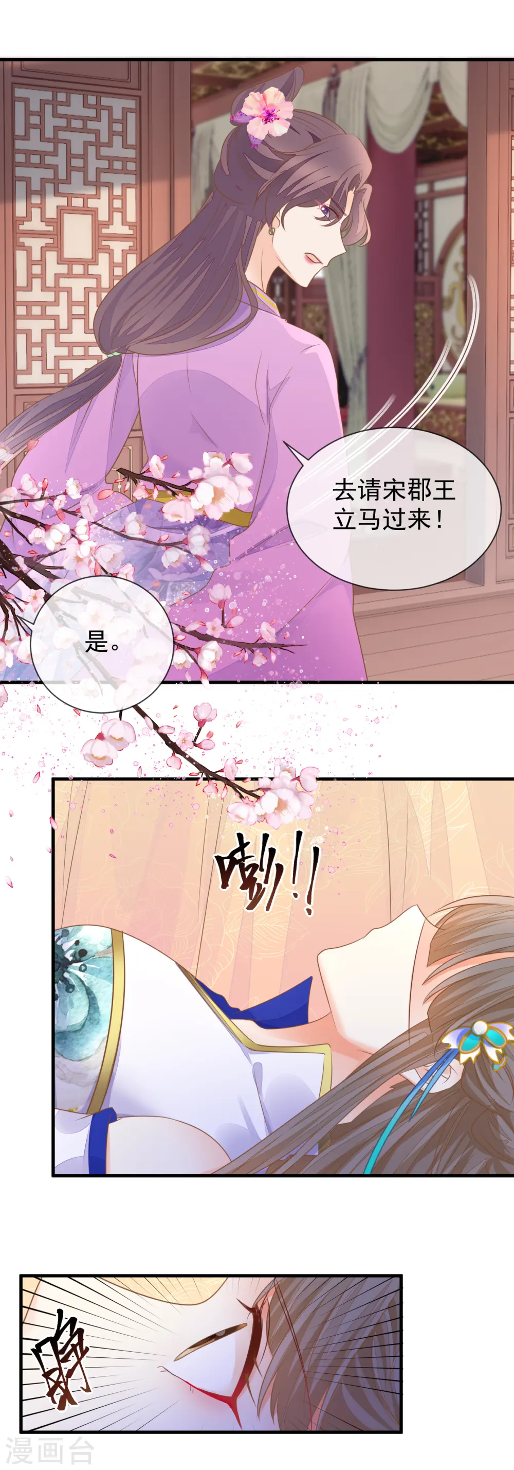重生之千金毒妃txt网盘下载漫画,第34话 中了算计4图