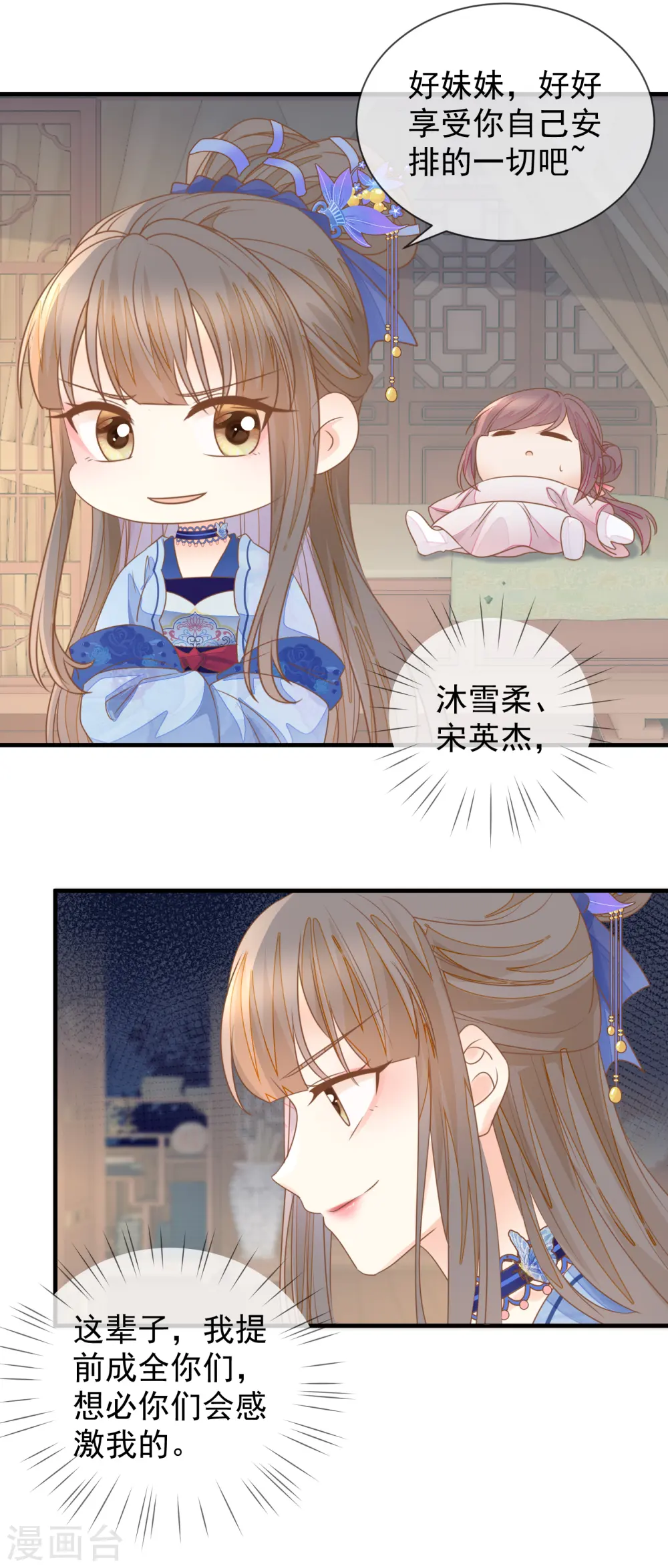 重生之千金毒妃txt网盘下载漫画,第23话 宫宴风波4图