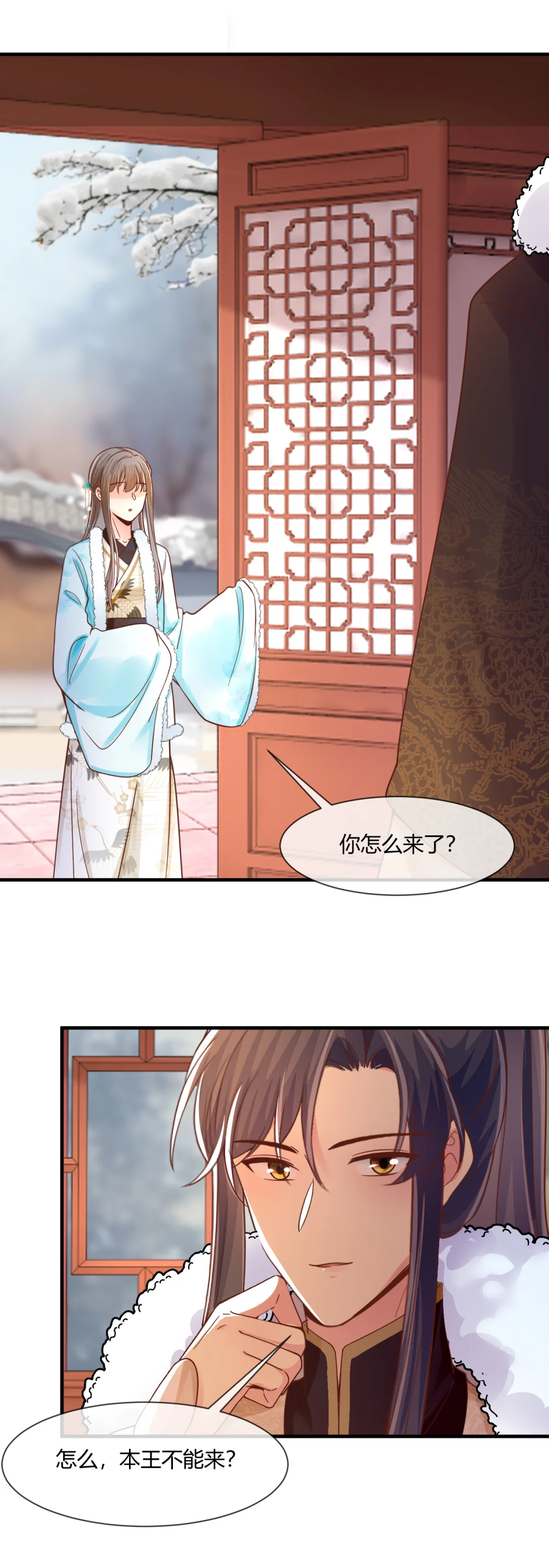重生之千金毒妃txt网盘下载漫画,第82话 棋风如人品2图