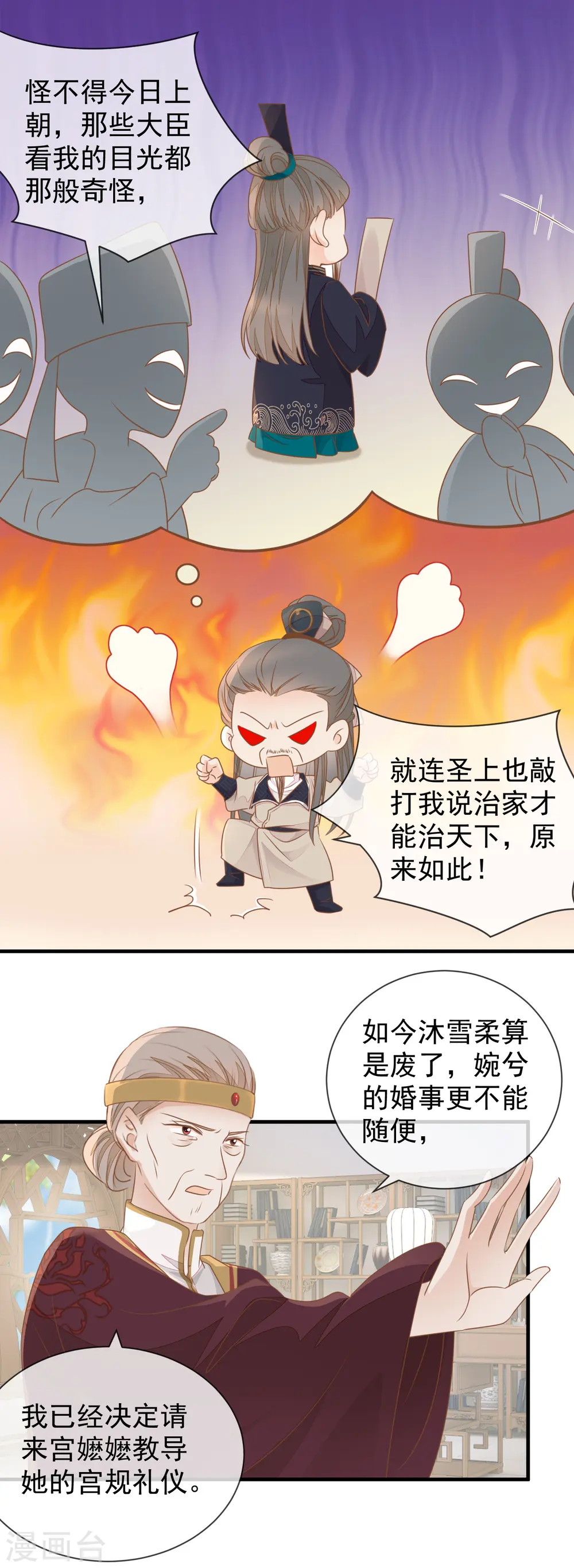 重生之千金毒妃txt网盘下载漫画,第26话 捡个男人5图