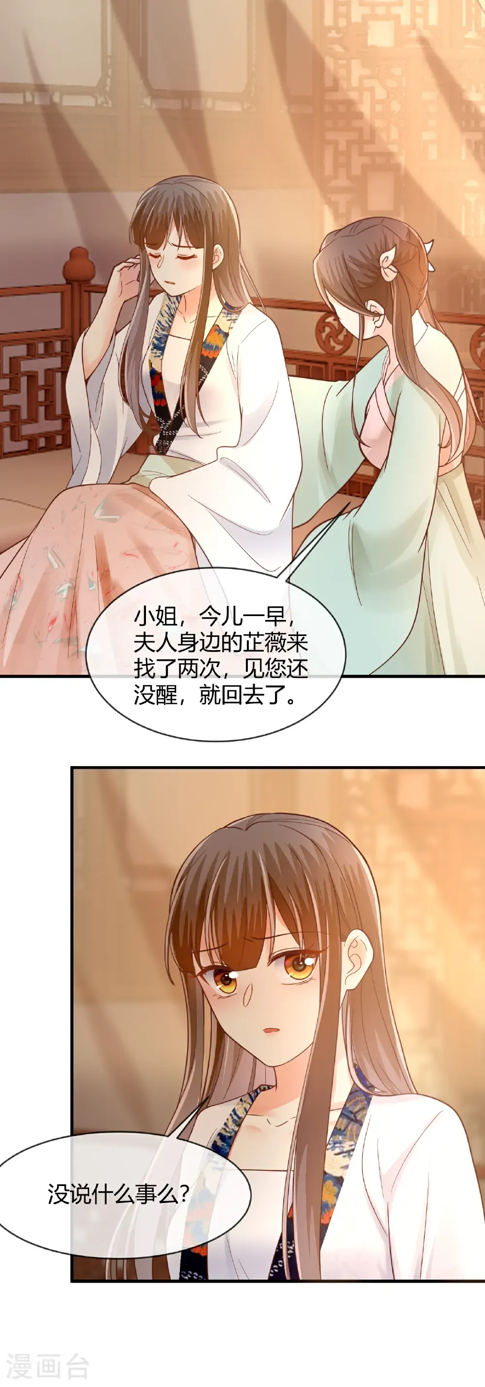 第76话 睿哥儿被抢2