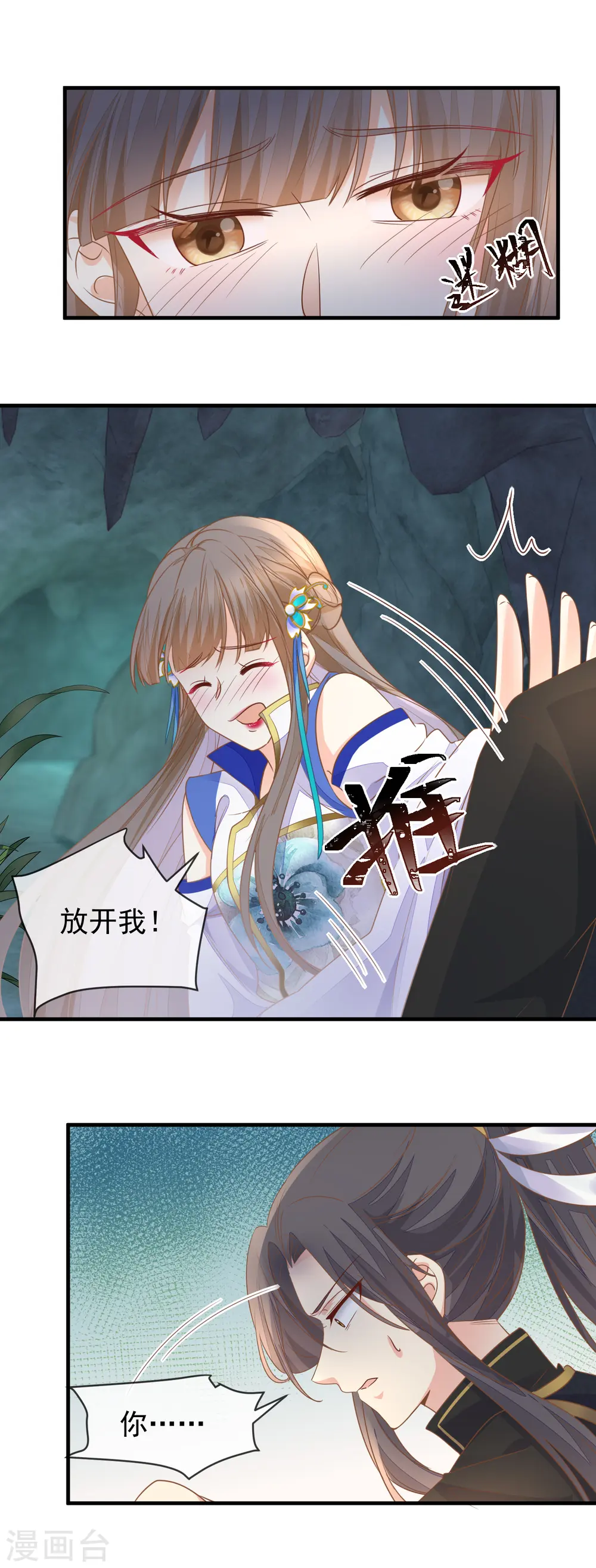 重生之千金毒妃txt网盘下载漫画,第35话 药效发作3图