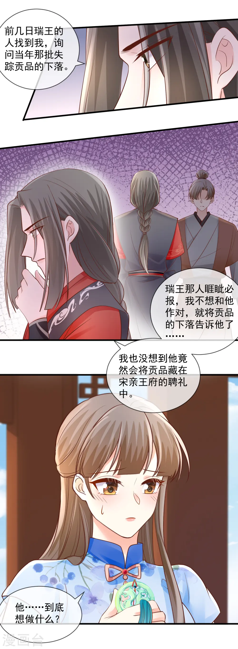 第49话 搜查王府3