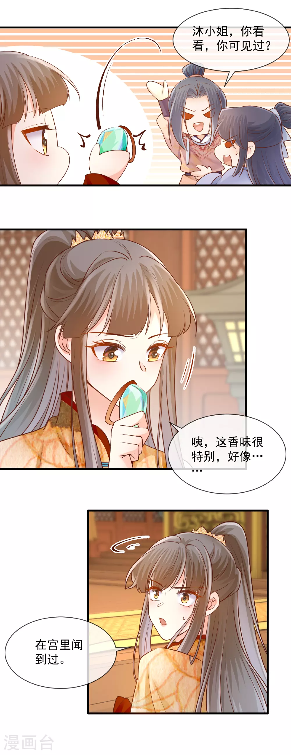 重生之千金毒妃txt网盘下载漫画,第57话 与后宫有染3图