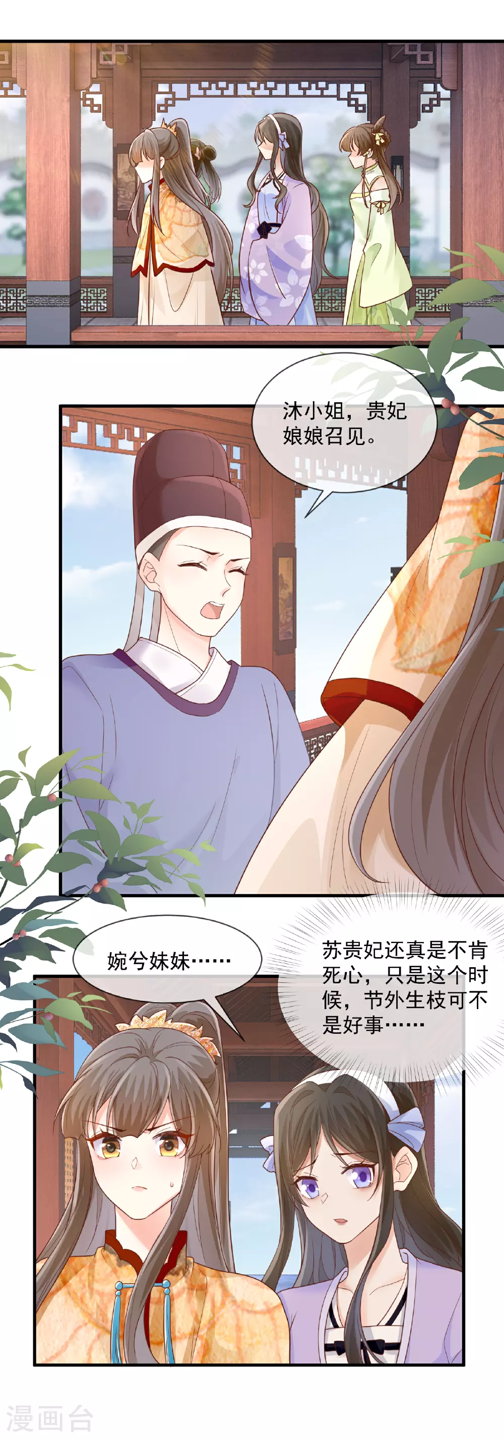 第55话 端午宫宴4