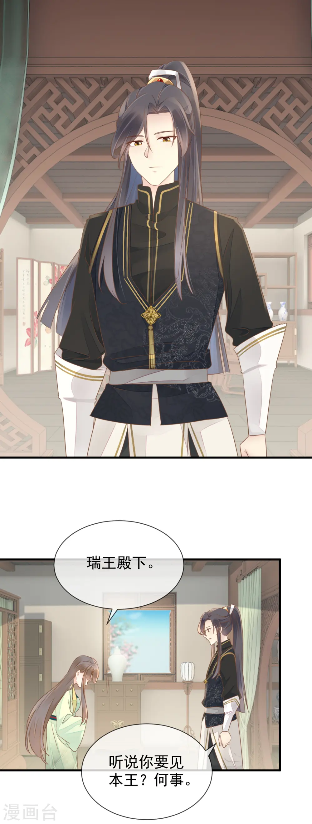 重生之千金毒妃txt网盘下载漫画,第16话 傲娇王爷5图