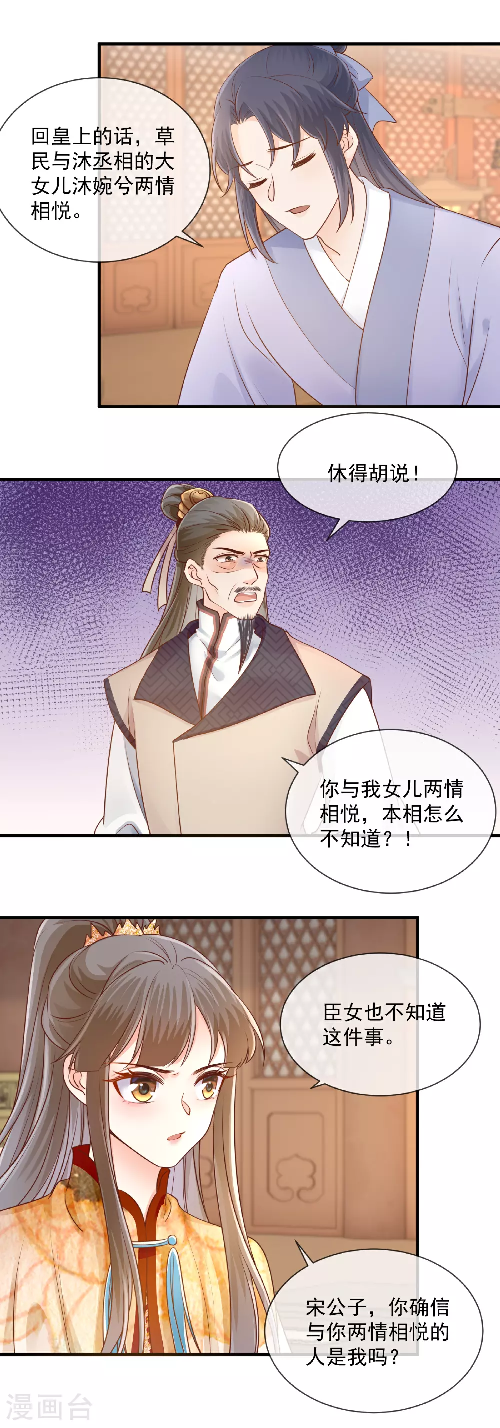 第56话 算计2