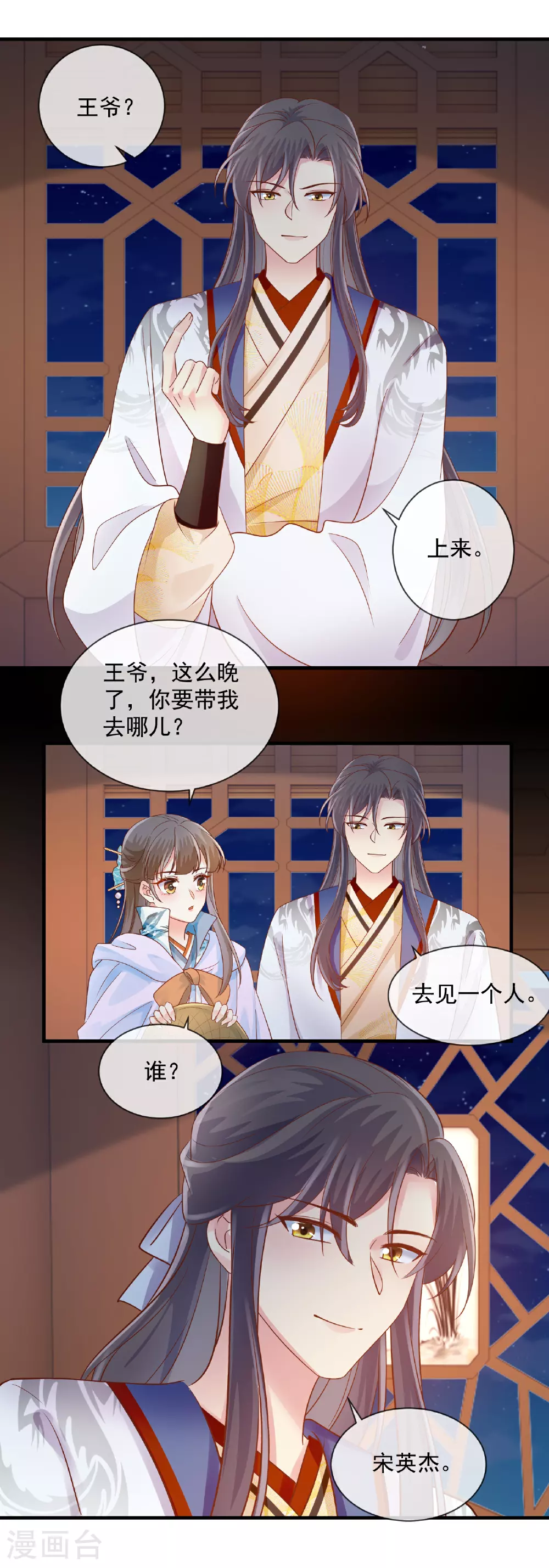 重生之千金毒妃txt网盘下载漫画,第60话 了结3图